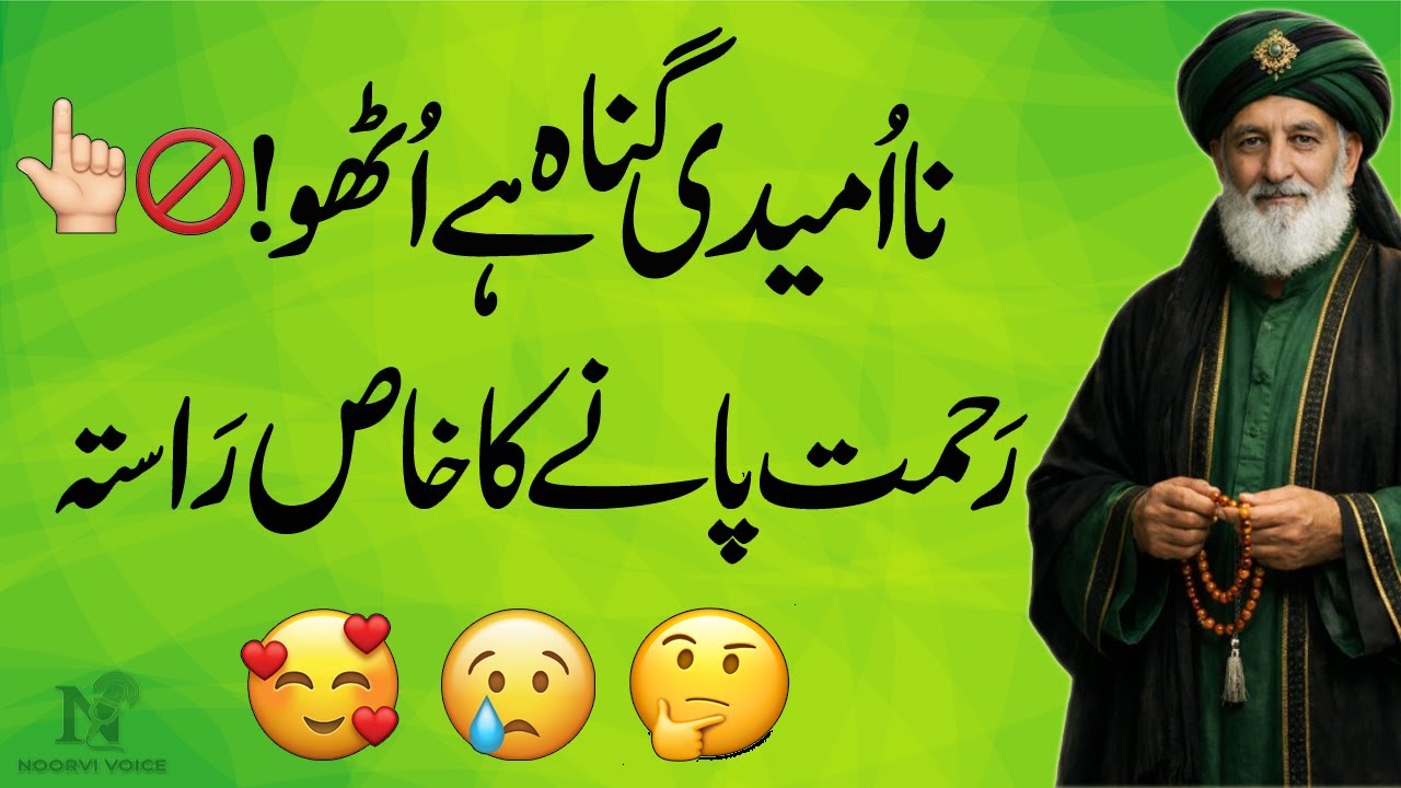 Allah ki rehmat aur sabr ka asal maqsad | Islamic Wisdom | Noorvi Voice