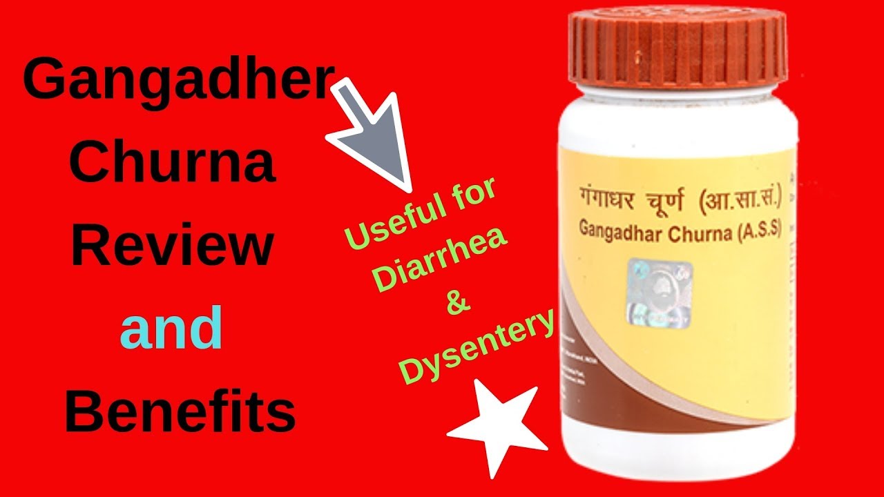 instagram Patanjali Gangadhar churna Review and Benefits for diarrhea and dysentery | गंगाधर चूर्ण के फायदे
