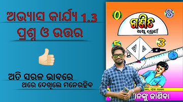 Class 6 Math | Odia medium || Chapter 1 | Exercise 1.3 | questions answer |sasta sreni ganita