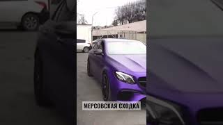 Для Братьев Мерсоводов🙌🏻😂 Выпуск Тоже На Канале Так-То✅