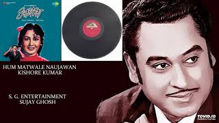 HUM MATWALE NAUJAWAN - KISHORE KUMAR - SHARARAT(1959) - SHANKAR JAIKISHEN