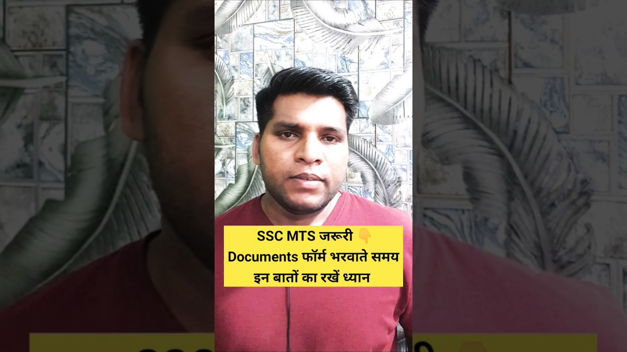 SSC MTS Documents Form Online 2025 | SSC MTS Hawaldar Documents | 
