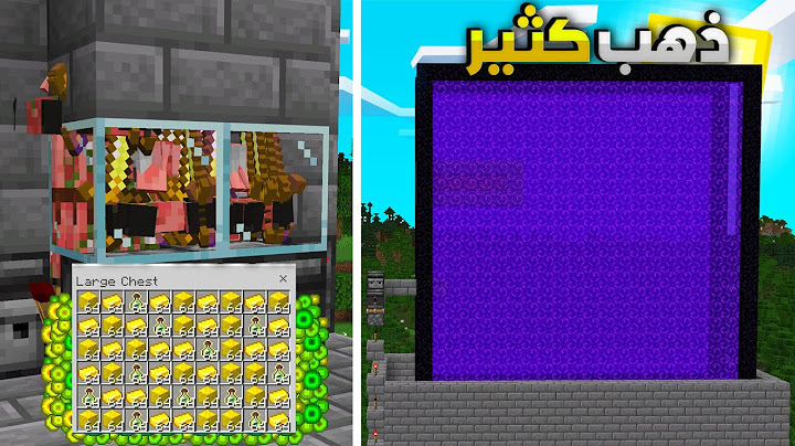 سويت افضل قولد فارم لـ البيدروك ذهب واكس بي لانهائي  📱😍