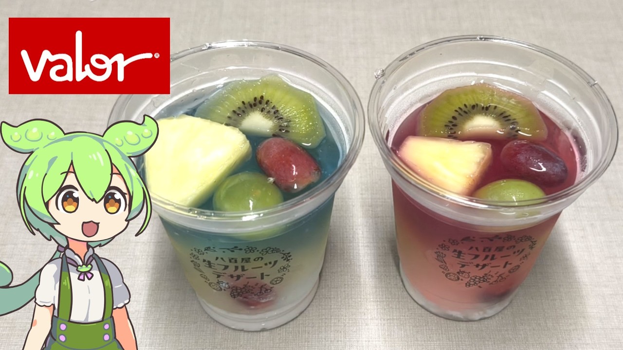 果物 Valor Produce Section Desserts: 2-Tone Fruit Jelly (Great Value