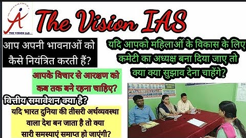 |Bpsc| Project Manager |Mock Interview |The Vision IAS| Kajal Kumari|