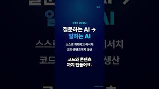 2026 AI 트렌드 핵심 한 줄 — AI 에이전트가 '실전'에 들어왔다