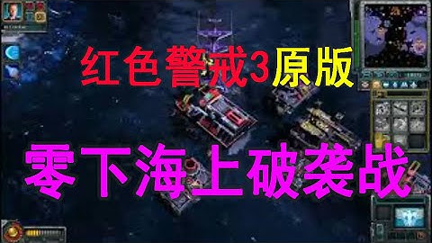 [Red Alert 3] 3v3 Sub-Zero Hour - Hard AI  (No Superweapon) - Game Play