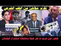 وفاءعامر ومفاجأة استخراج جثم ان شيكا وظهور شئ غريب وضبط وإحضار ليلى الشبح وحبسها بعد تهديدات للمحامى