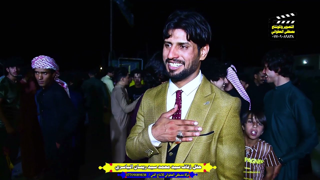 زفاف الاخ والصديق سيد محمد الياسري /الف الف مبروك