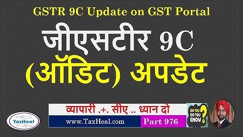 GSTR 9C update on GST Portal