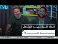 اللقاء الكامل مع التيكتوكر كاكا ميروان الغسالة مع قحطان عدنان