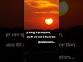 Evening Motivation/#eveningmotivation #motivation #ytshorts #viralshorts #10milionviews #shortsfeed