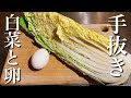 【手抜きおつまみ】50円でほっこり出来る幸せのおつまみ　シンプルが一番旨いってこと