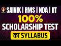 100% Scholarship Test Syllabus | 15 March 2026 | Sainik RMS &amp; NDA IIT NEET | Sukhoi Academy Exam