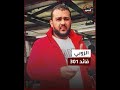 عبد السلام الزوبي قائد ميليـ ـشيا إرهابـيـ ـة أسس من خلالها ثروة مالية ضخمة المحور السابع