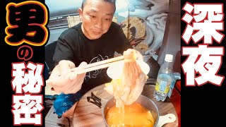 【長距離トラック運転手】車中泊で深夜飯！太ルーティン！秘密の世界へ！激辛&激ウマで夏バテ対策！