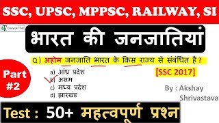 Indian Geography      Part2  All Important Questions  Ssc Railway Si psc Exam