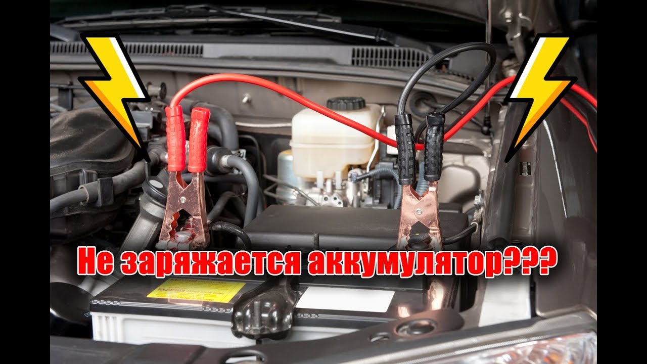 Ремонт авто акб