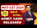 CHECK ADMIT CARD NOW!! आ गया CET HALL TICKET FOR MHT-CET 2024 #mhtcet2024 | DINESH SIR image