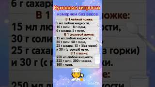 #лайфхаки#лайфхак#еда#советы#кухня#кулинария#рецепты#рекомендации