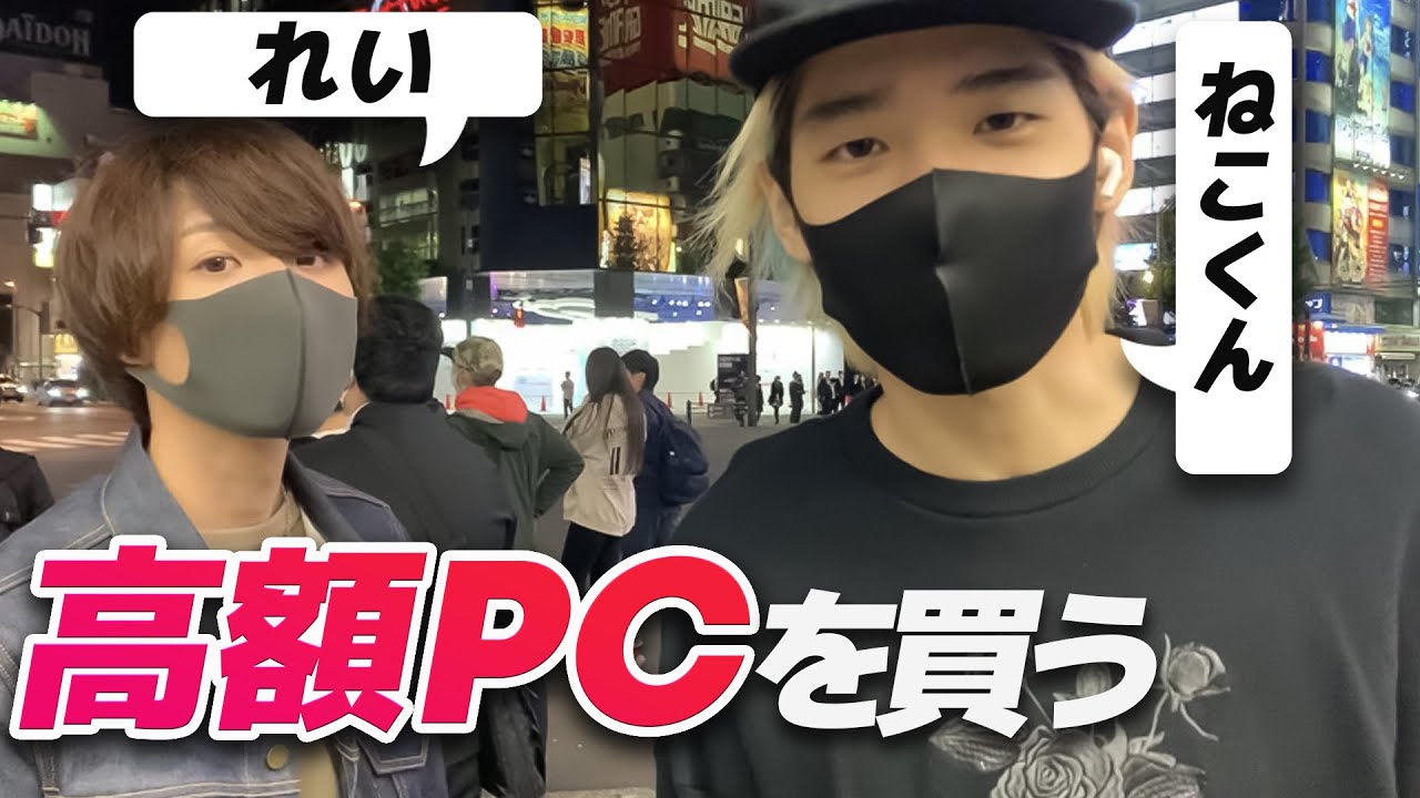 実写 ねこくん達と 万円のpc を買いに秋葉原に行ったら楽しすぎたｗｗｗ Youtube