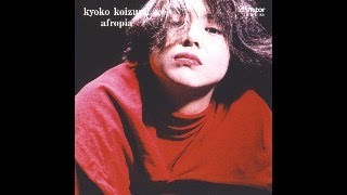 【サイン入り】小泉今日子 AFROPIA アルバム サイン入り】小泉今日子 AFROPIA アルバム kan on X: