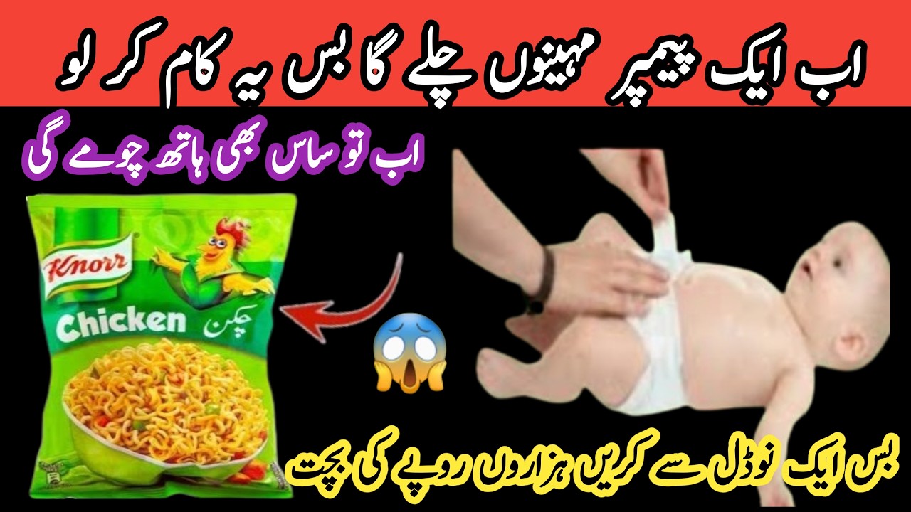 Money saving hacks for baby diaper | Best And New tips and tricks | Useful tips for baby