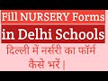 Nursery Class form kaise fill kare | How to fill nursery class form in Delhi School |
