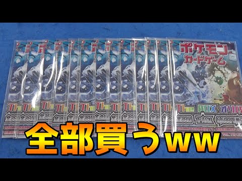 1袋6600円の高額ポケカオリパ残り全部買ったらお得になるのか？【ポケモン／ポケモンカード】