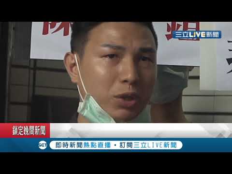 前手球國手陳敬鎧遭控車禍後"裝瞎"詐領保險金！原保險公司"勝訴確定"今案情遭逆轉 法院認定"免還保險金"│記者 田居達│【LIVE大現場】20200827│三立新聞台