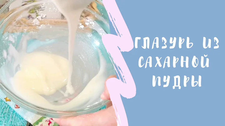 как сделать помадку из сахара и молока в домашних условиях как сделать помадку из сахара и молока в домашних условиях