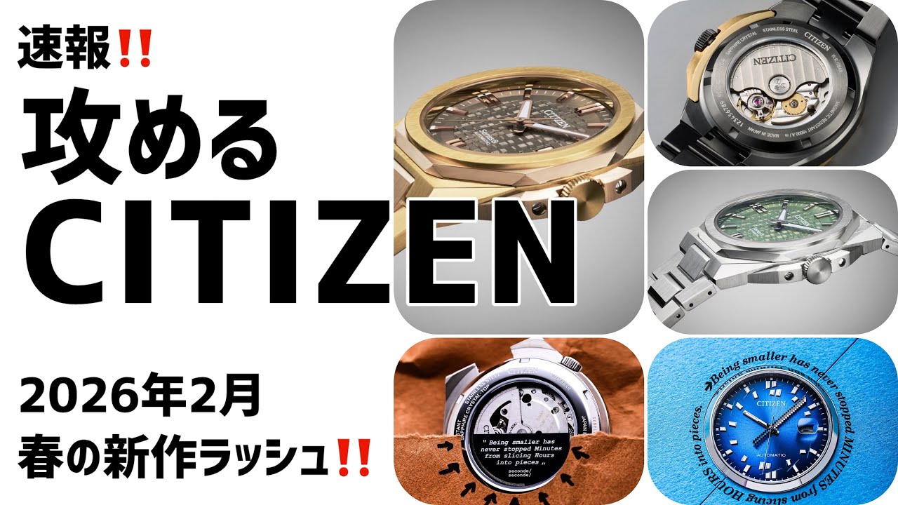 ✓BREAKING NEWS!! Citizen goes all out!! The Series 8 successfully