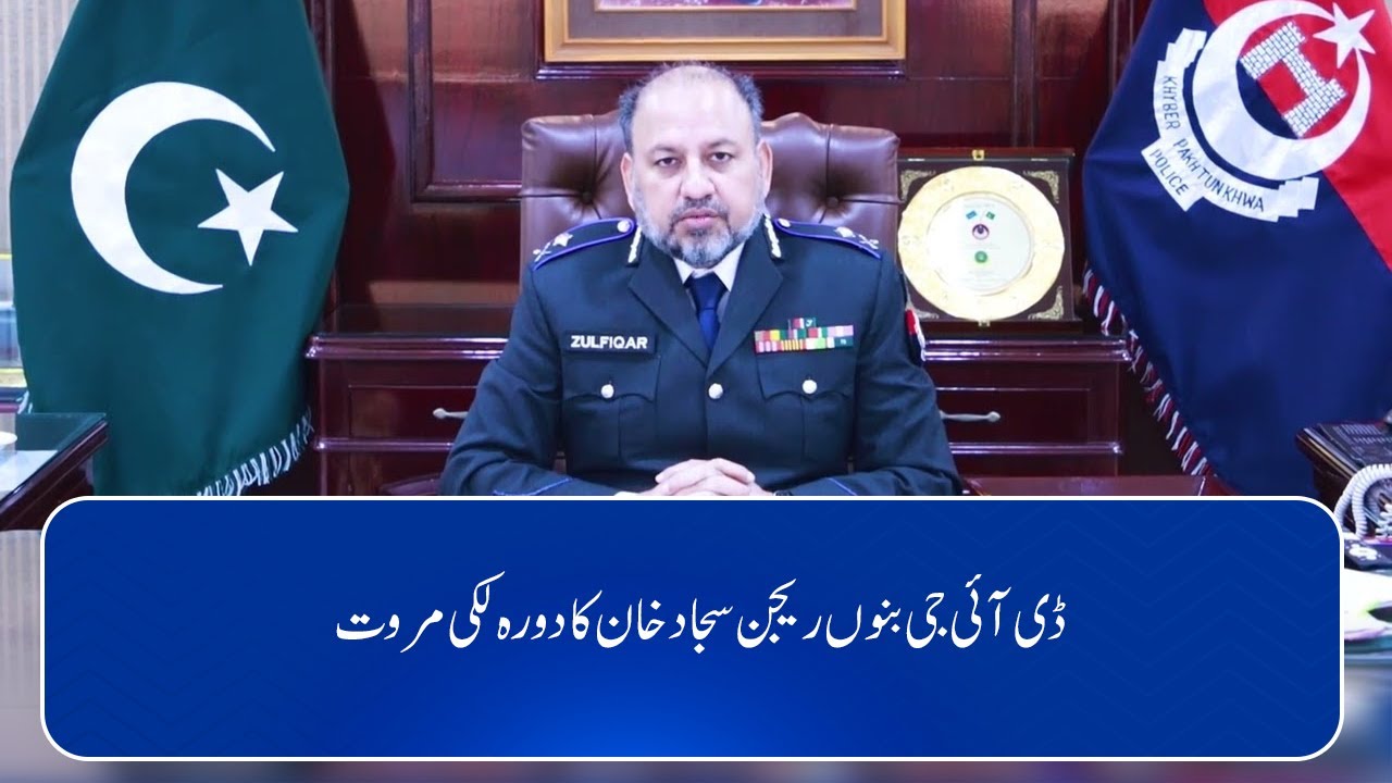 Police welfare initiatives continue under IGP KP Zulfiqar Hameed