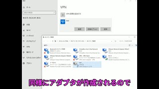 WindowsにVPNサーバーをインストールします(SoftEther、OpenVPN) screenshot 4