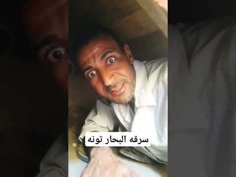 حد يلحقني يا ناس