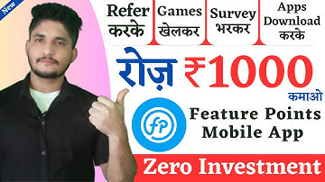 2023 Best Self Earning App | How to Earn Money Online 2023 | Feature Points | पार्ट टाइम जॉब