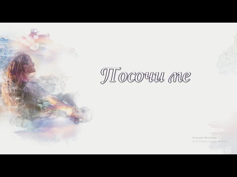 Посочи ме | Албум \