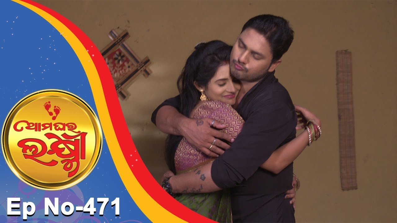 Ama Ghara Laxmi | Full Ep 471 9th Nov 2017 | Odia Serial - TarangTV