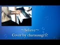 山口由子「believe」cover コラボ【charausagi☆】