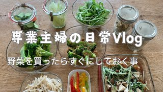 #113　野菜を買ったら洗って保存しておくと便利｜ボルコラ｜作り置き｜お惣菜｜ステーキ夕飯｜シニアライフ