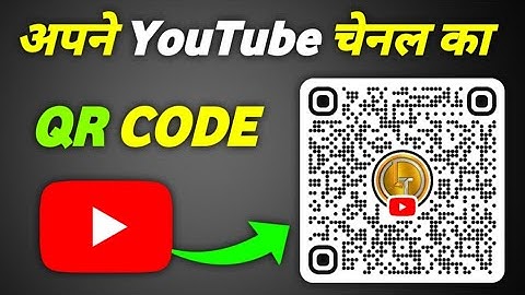 YouTube Channel ka QR Code Kaise Banaye 2025 || YouTube Channel ka QR Code Kaise Banaye 2025🙏