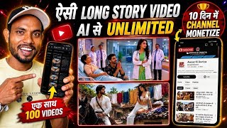How to Create 3D AI Animated Videos Like Awaaz Ki Duniya? 🎬 | Complete Step-by-Step AI Story ✅ screenshot 3