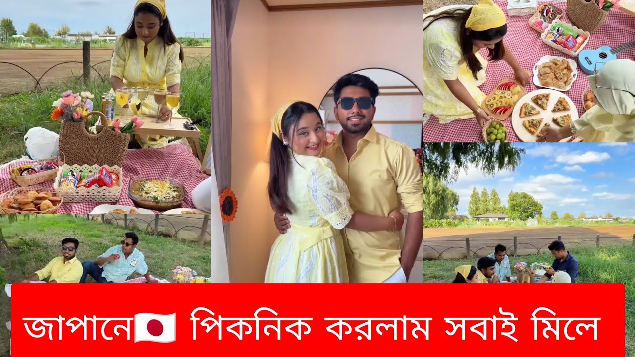 বিদেশের🇯🇵 মাটিতে এসে জীবন টাকে নতুন ভাবে উপভোগ করতে পাচ্ছি 🥰Daily lifestyle vlog #vlog  #minivlog 