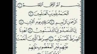 سورة الفاتحه - قراءة قالون للشيخ محمود الحصرى screenshot 4