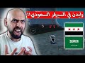 اقوى لاعب سولو سكواد سوري يقتحم السيرفر السعودي ببجي موبايل اقوى لاعب سولو سكواد سوري يقتحم السيرفر السعودي ببجي موبايل