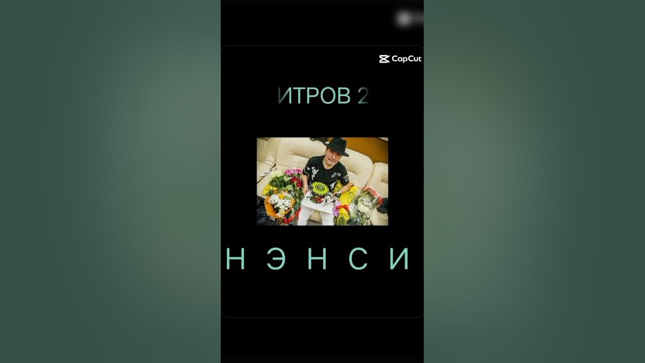 #нэнси #music #концерт #нэнсиленд @NensiTV - YouTube
