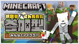 【#マイクラ 】楽しくみんなでマイクラしよう(2回目)！！！【#minecraft 】#vtuber