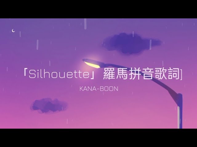 Stream Kana-Boon - Silhouette Tv Size ~Vocal Cover~ by King Anime Covers