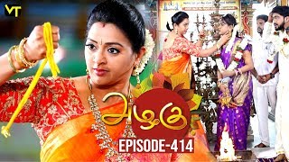 Azhagu  Tamil Serial | அழகு | Episode 414 | Sun TV Serials | 01 April 2019 | Revathy | VisionTime