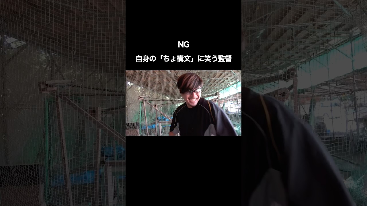 #あめんぼぷらす #コメディ #野球部あるある